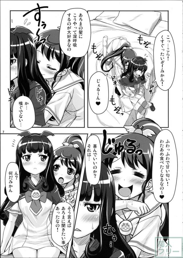 アロマゲドンの2人がかわいくエロ痴態を晒す <> 006