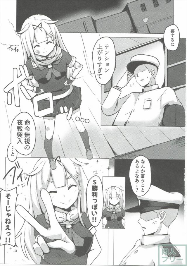 夕立オシオキちゅう! <> 002