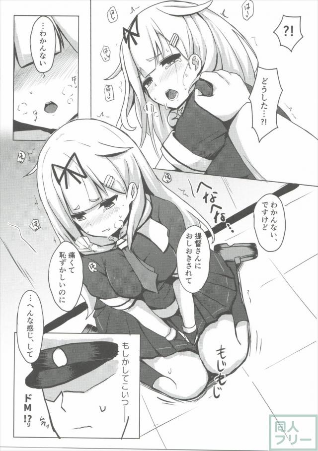 夕立オシオキちゅう! <> 008