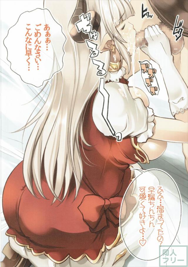 アリーザにはないしょでねっとり寝取りえっち♪ <> 006