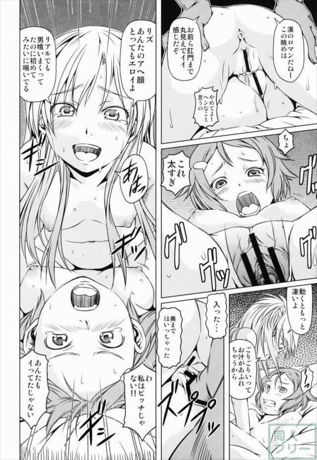 アインクラッドの幻影 <> 015