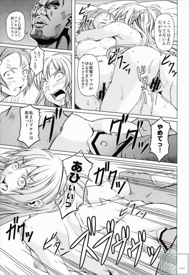 アインクラッドの幻影 <> 018