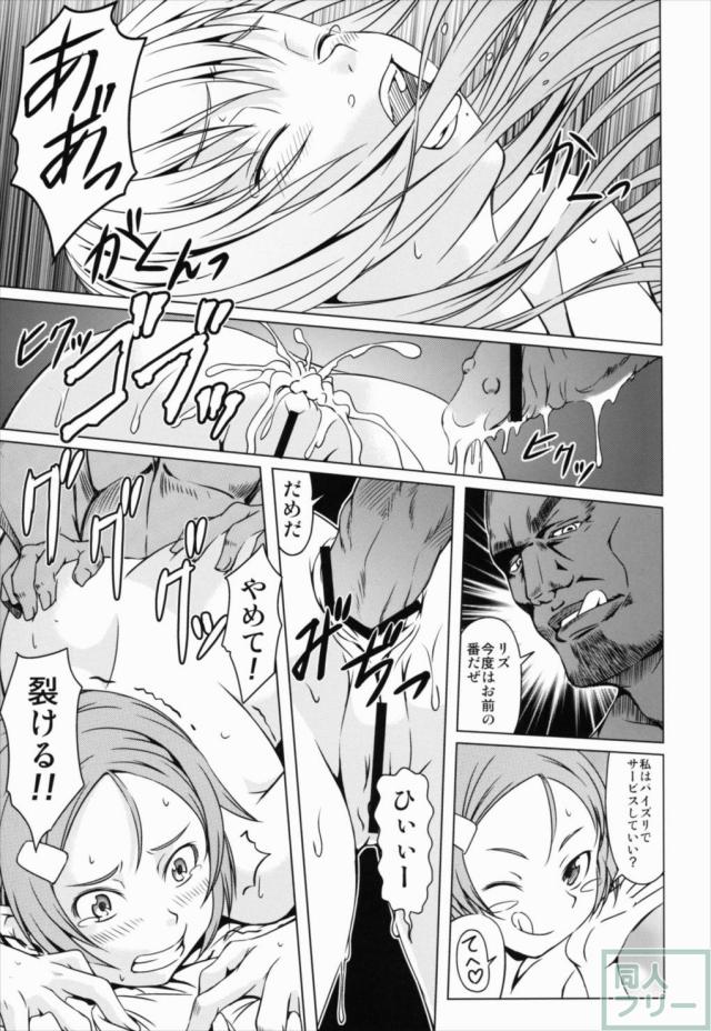 アインクラッドの幻影 <> 020