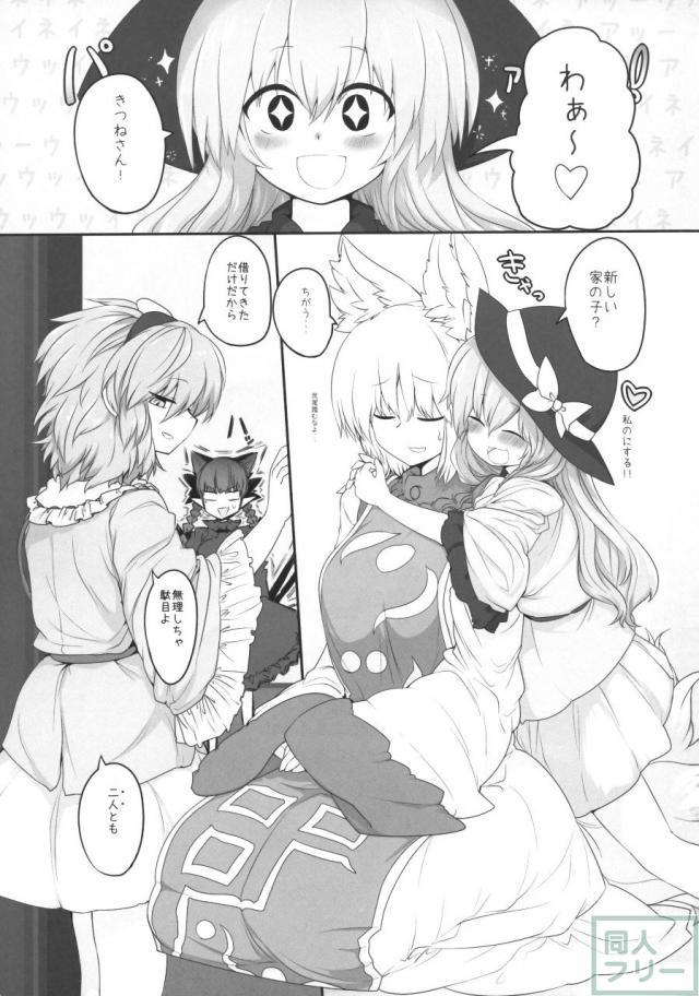 レンタル式神ペット <> 002