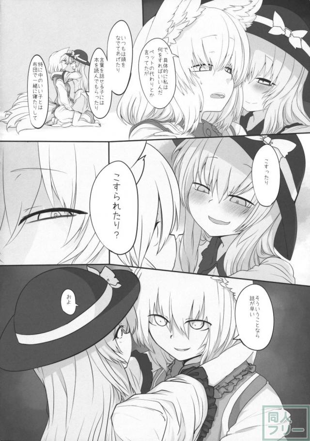 レンタル式神ペット <> 003