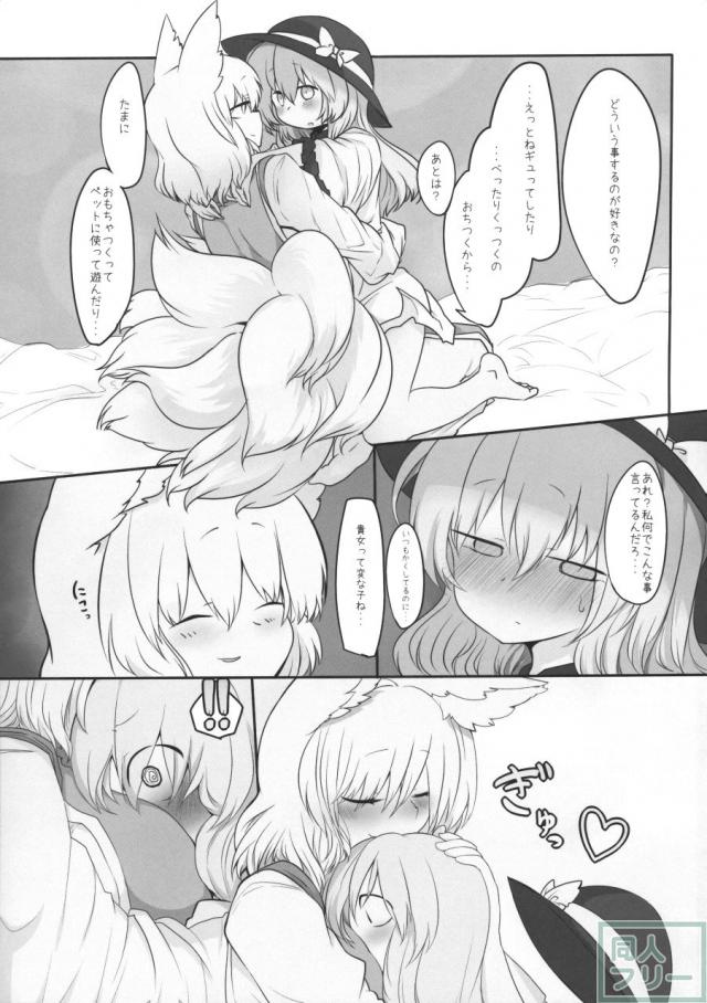 レンタル式神ペット <> 004