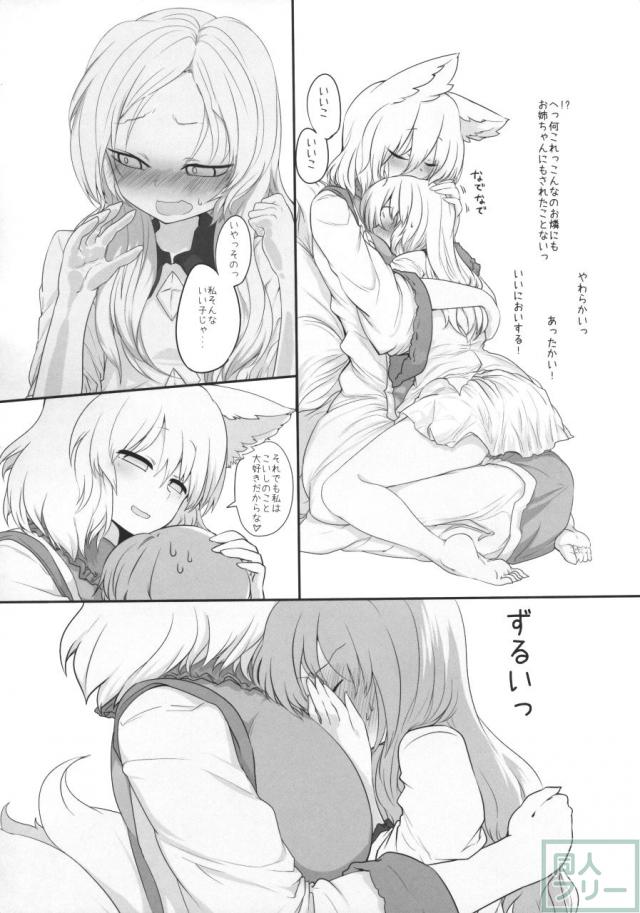 レンタル式神ペット <> 005
