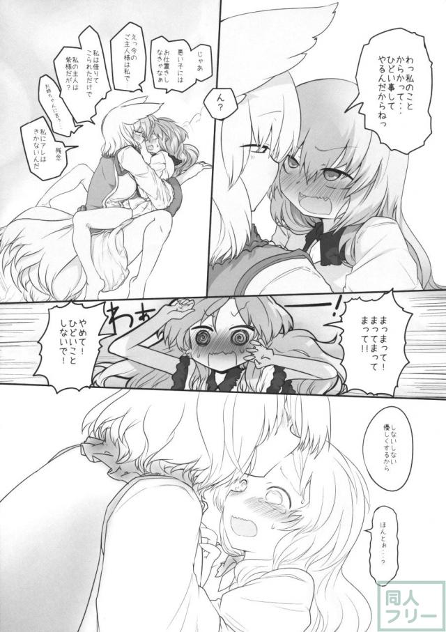 レンタル式神ペット <> 006