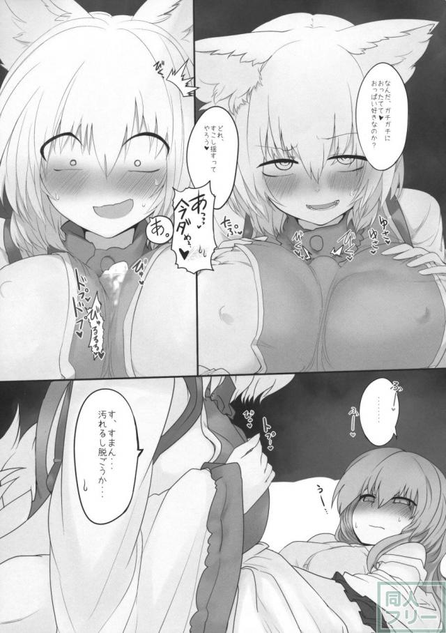 レンタル式神ペット <> 008