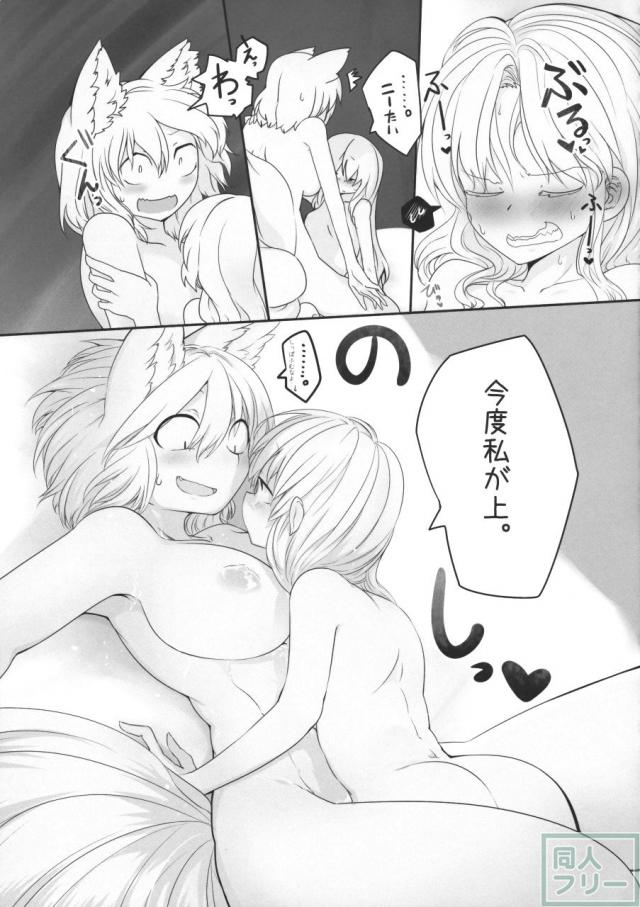 レンタル式神ペット <> 016