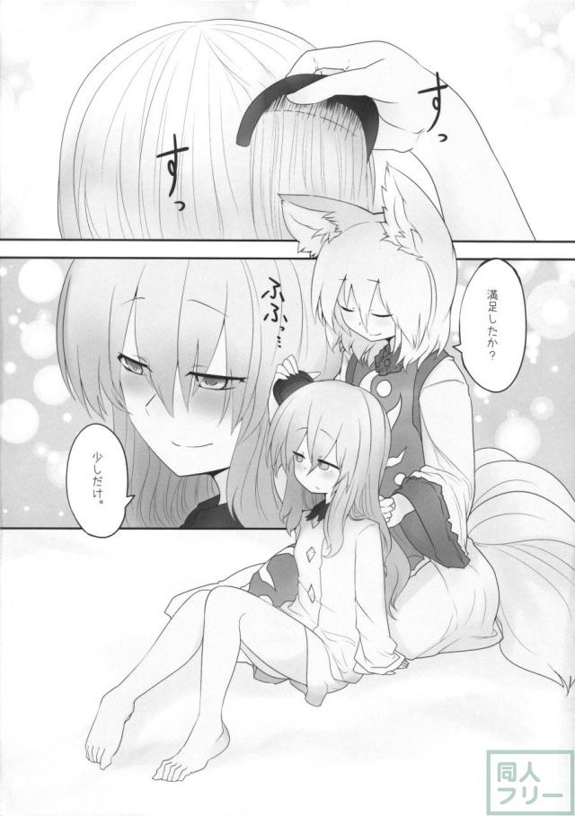 レンタル式神ペット <> 027