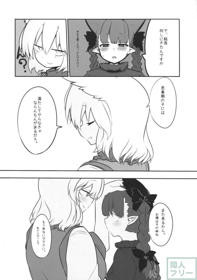 レンタル式神ペット <> 028