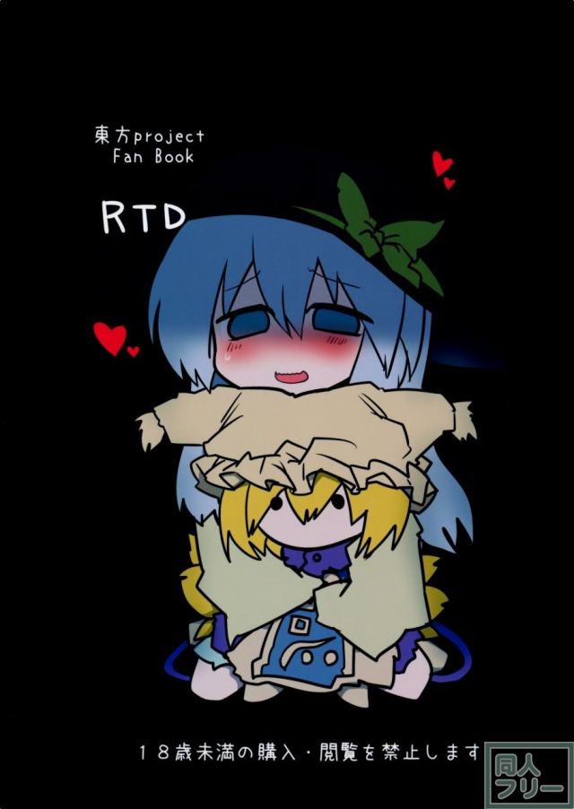 レンタル式神ペット <> 029