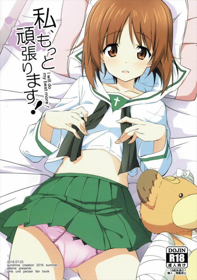 私、もっと頑張ります! <> 1