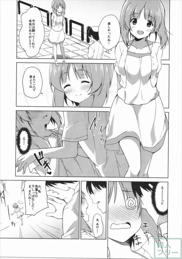 私、もっと頑張ります! <> 004