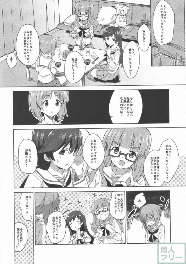 私、もっと頑張ります! <> 005