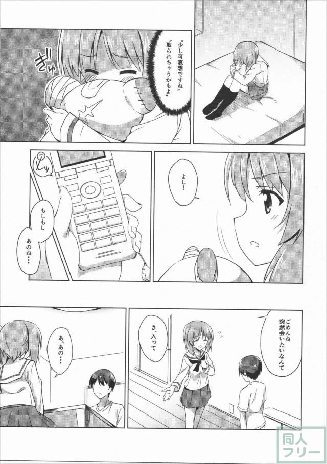 私、もっと頑張ります! <> 006