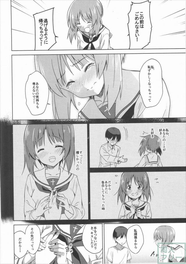 私、もっと頑張ります! <> 007