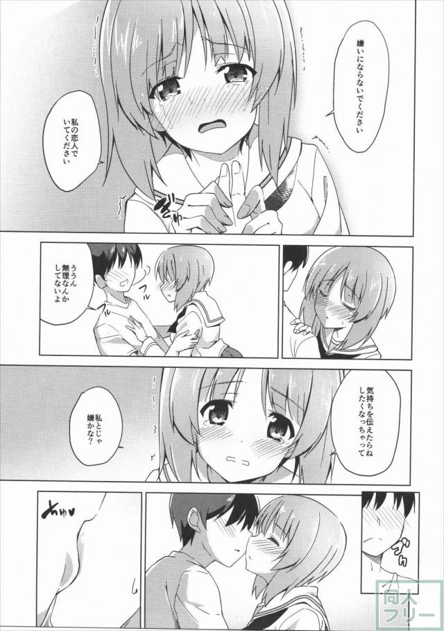 私、もっと頑張ります! <> 008