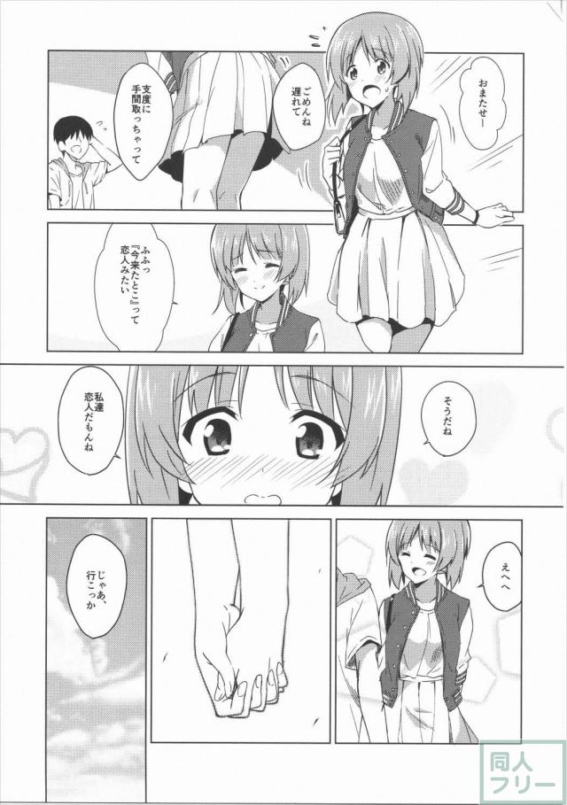 私、もっと頑張ります! <> 016