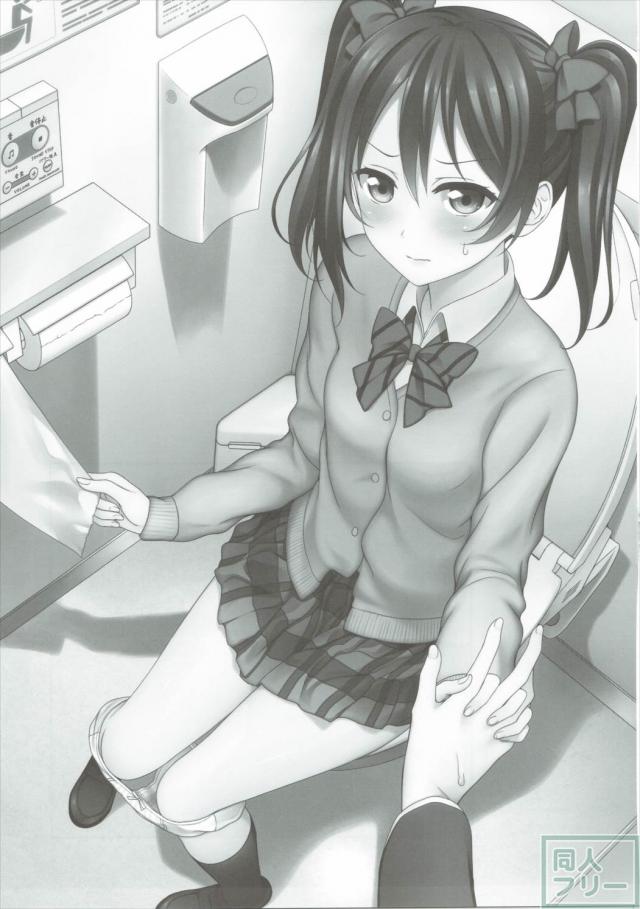 ぬるいよMagnetic toilet <> 002