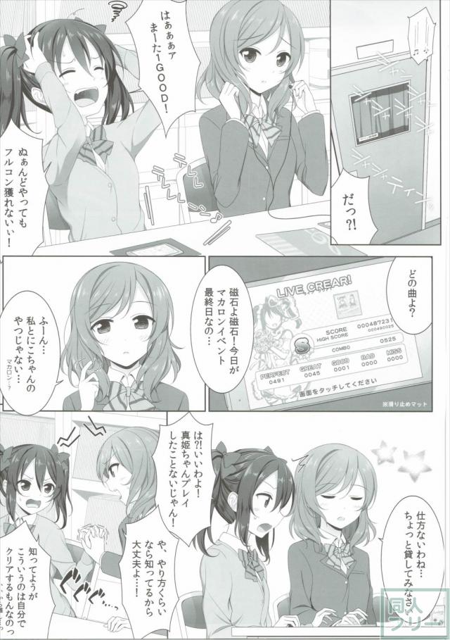 ぬるいよMagnetic toilet <> 004