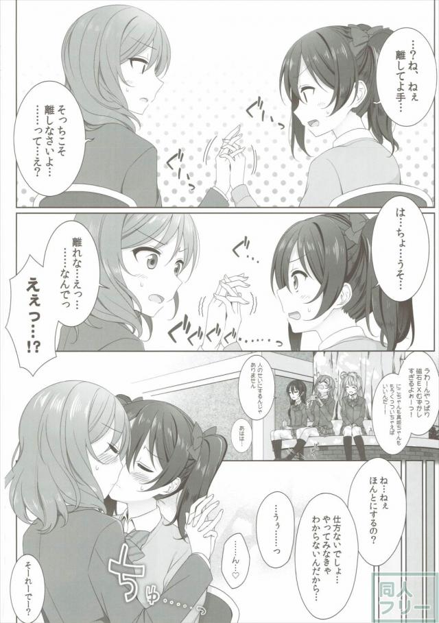ぬるいよMagnetic toilet <> 005