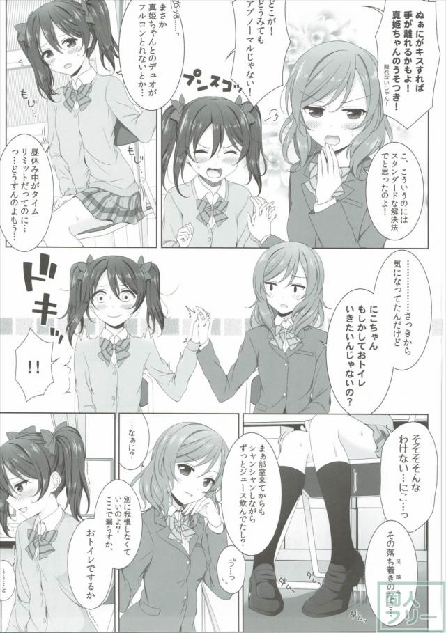 ぬるいよMagnetic toilet <> 006
