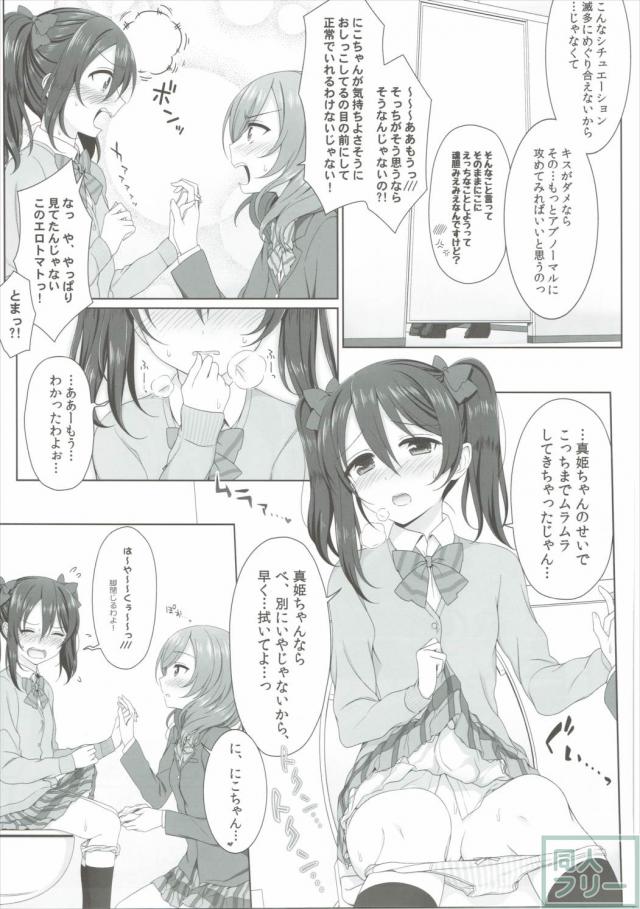 ぬるいよMagnetic toilet <> 010