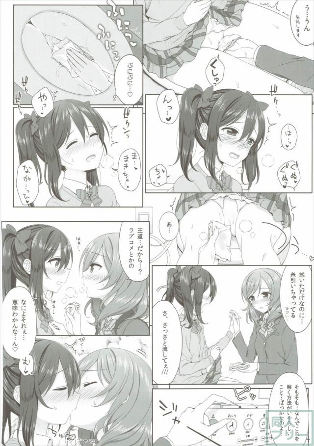 ぬるいよMagnetic toilet <> 011