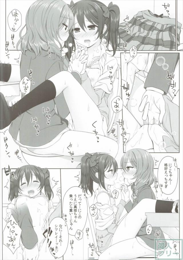 ぬるいよMagnetic toilet <> 014