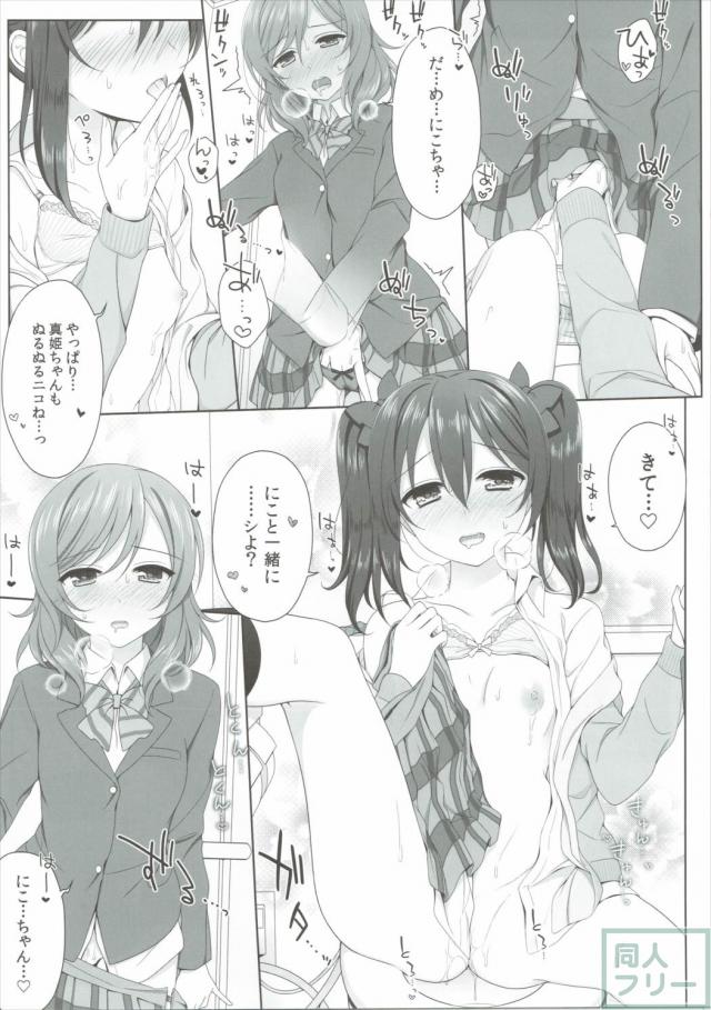 ぬるいよMagnetic toilet <> 015