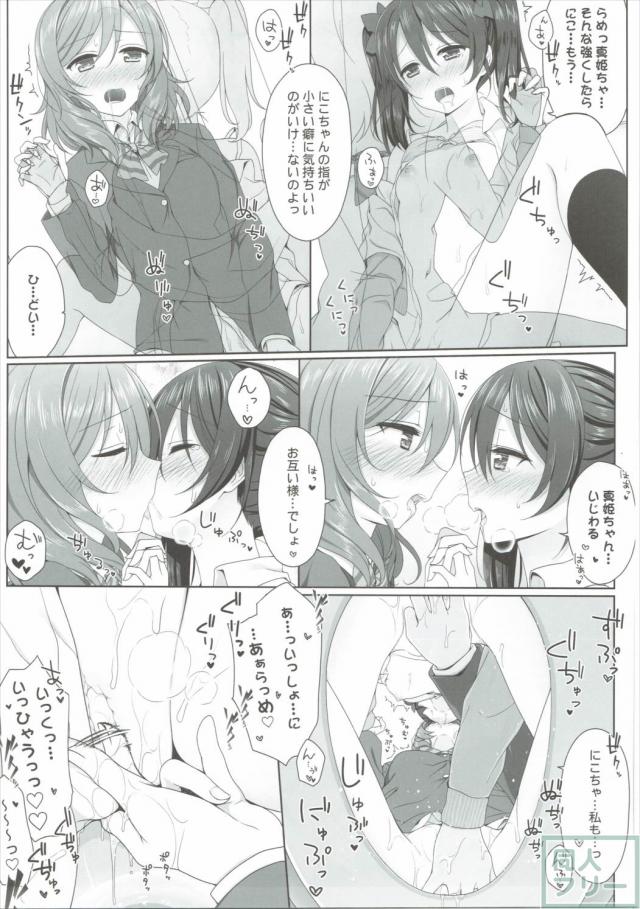 ぬるいよMagnetic toilet <> 016