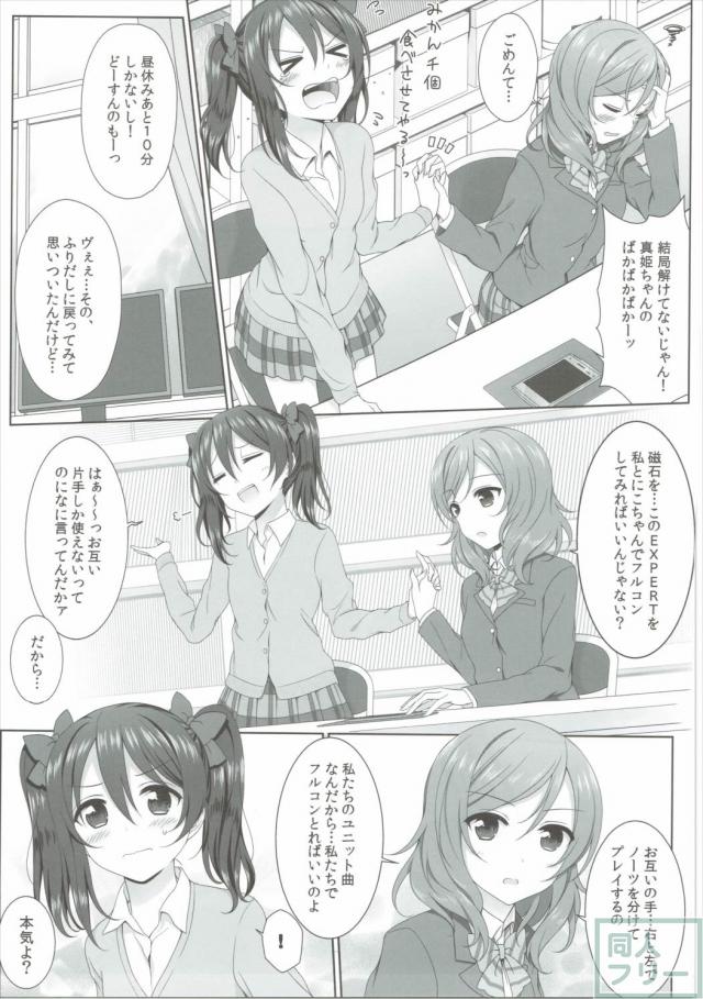 ぬるいよMagnetic toilet <> 018