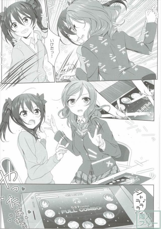 ぬるいよMagnetic toilet <> 020