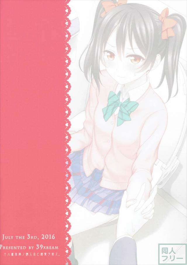 ぬるいよMagnetic toilet <> 021