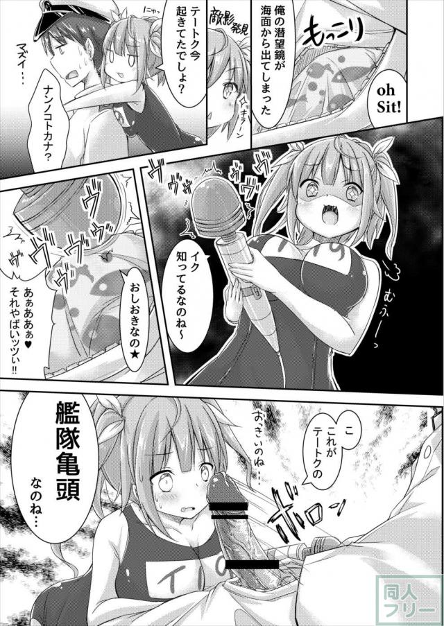 イクと一緒にオリョクルイクのっ!! <> 008