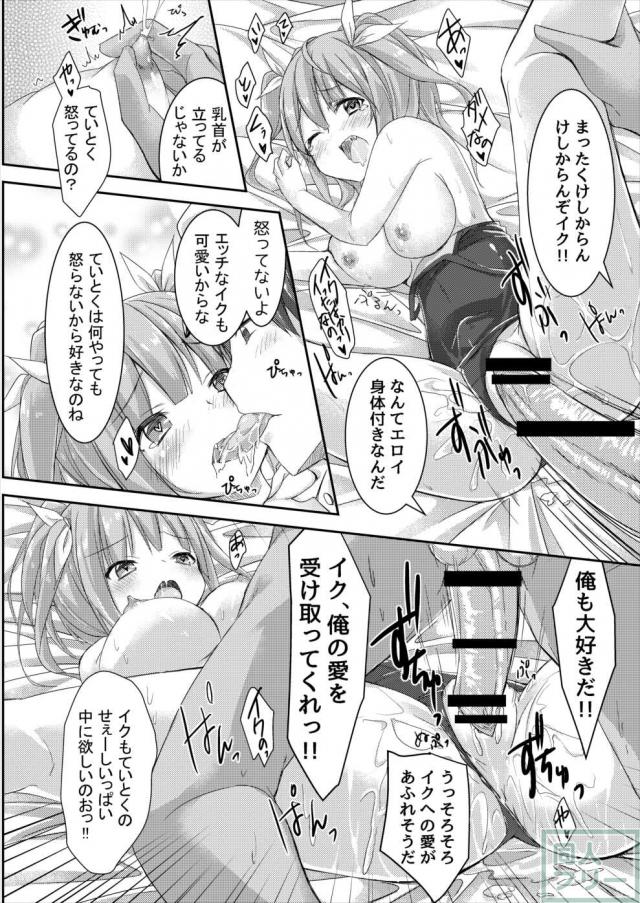 イクと一緒にオリョクルイクのっ!! <> 013