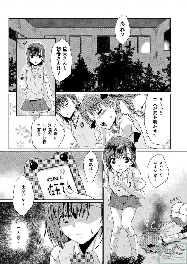 変態仮面と不思議な病院 <> 010