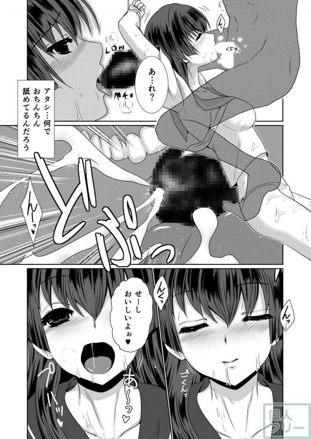変態仮面と不思議な病院 <> 012