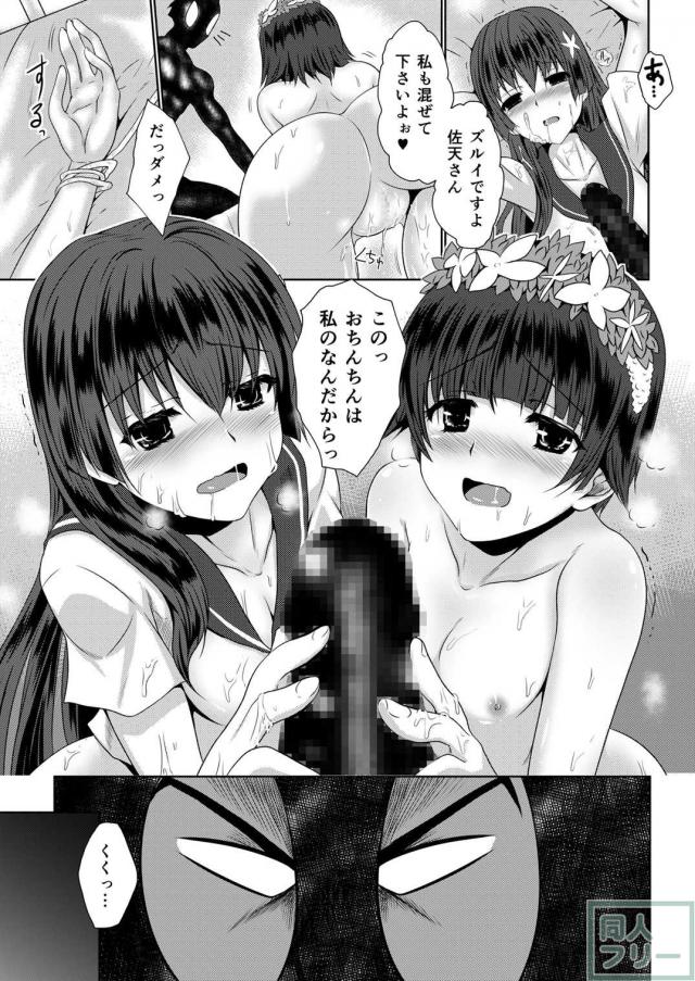 変態仮面と不思議な病院 <> 013