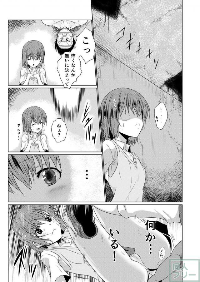 変態仮面と不思議な病院 <> 015