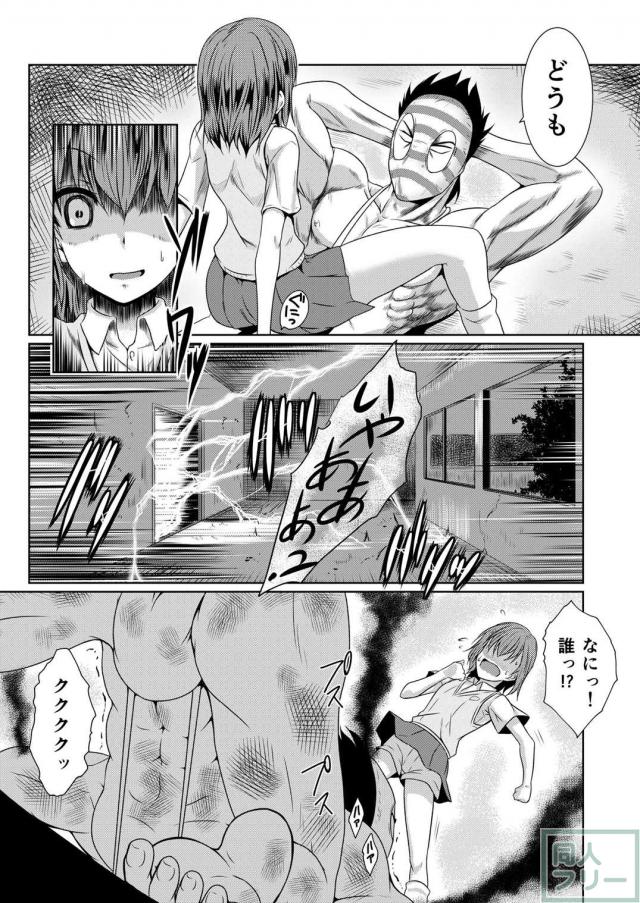 変態仮面と不思議な病院 <> 016