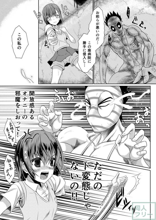 変態仮面と不思議な病院 <> 017