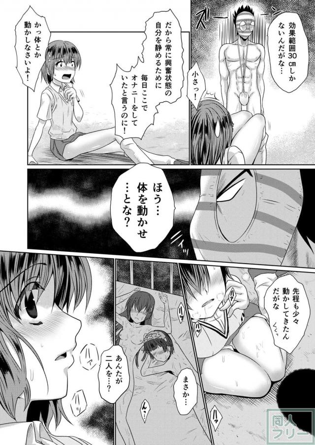 変態仮面と不思議な病院 <> 020