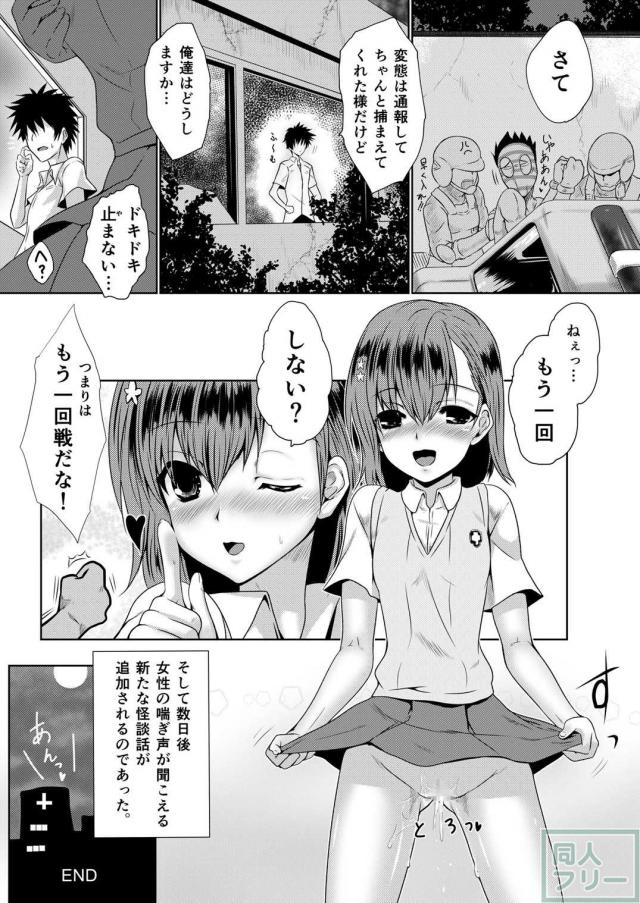 変態仮面と不思議な病院 <> 028