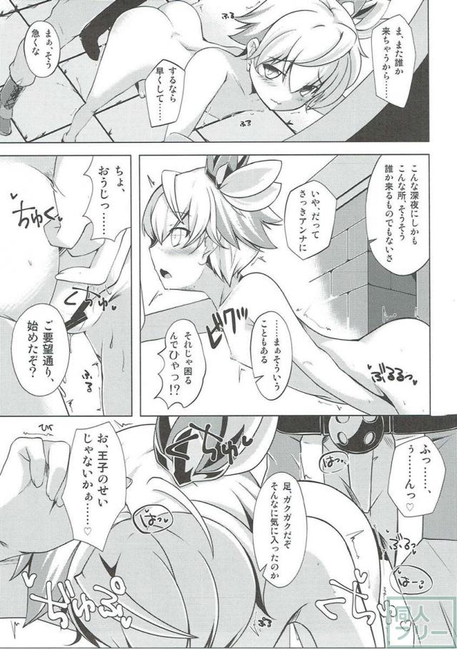 アイシャちゃれんじ☆4 <> 008