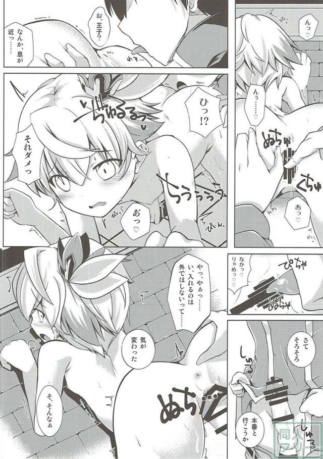 アイシャちゃれんじ☆4 <> 009