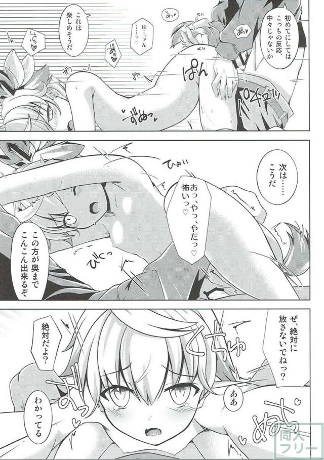 アイシャちゃれんじ☆4 <> 012
