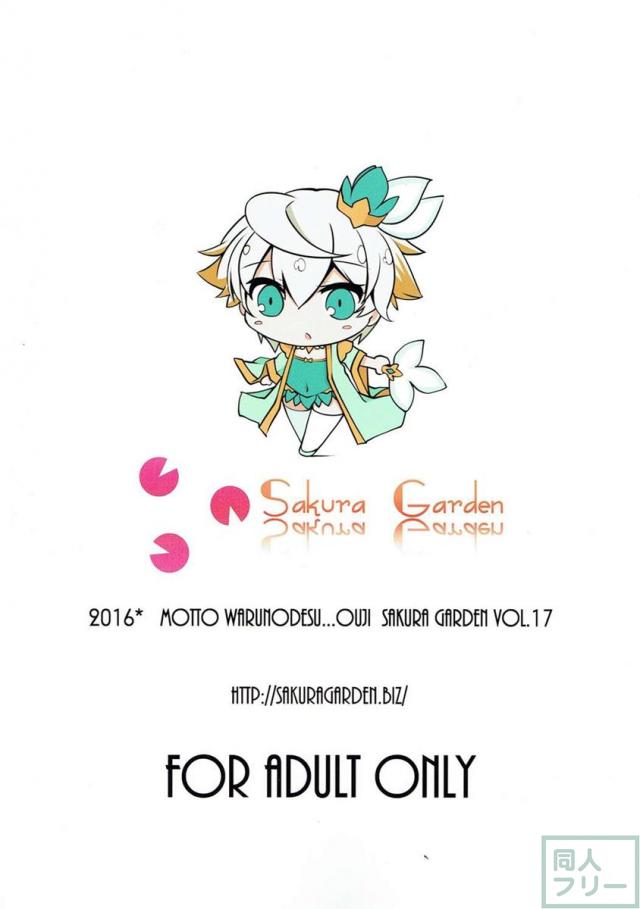 アイシャちゃれんじ☆4 <> 017
